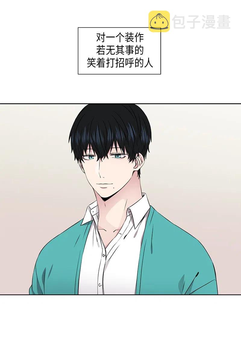 从无到有漫画,第67话2图