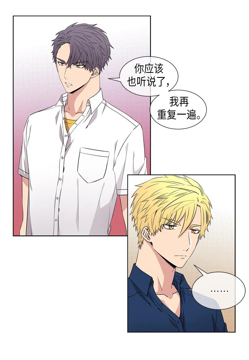 从无到有漫画,第60话2图