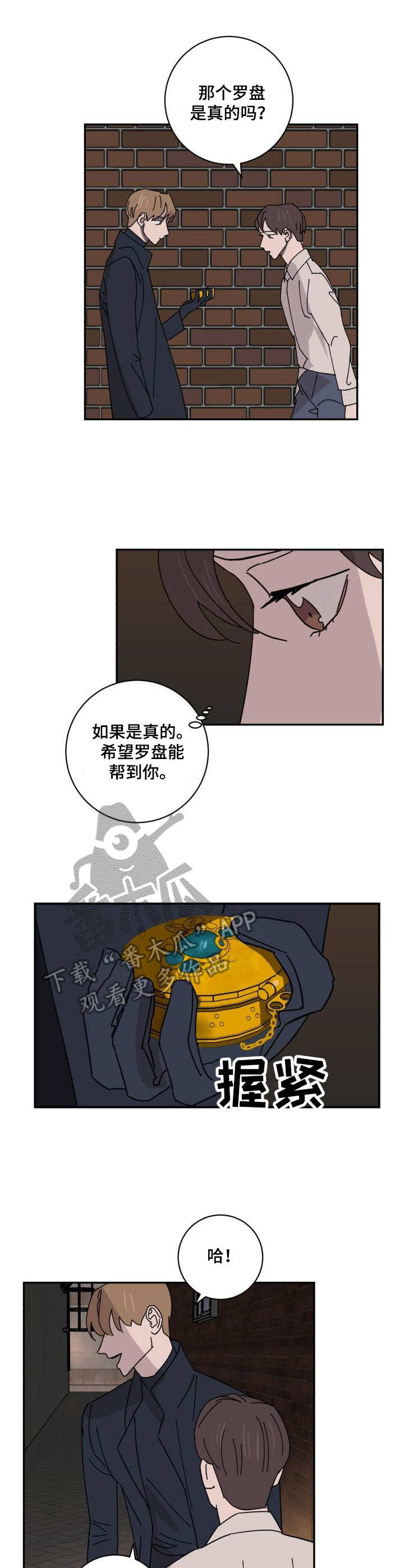 怪盗与侦探漫画,第30章：新闻1图