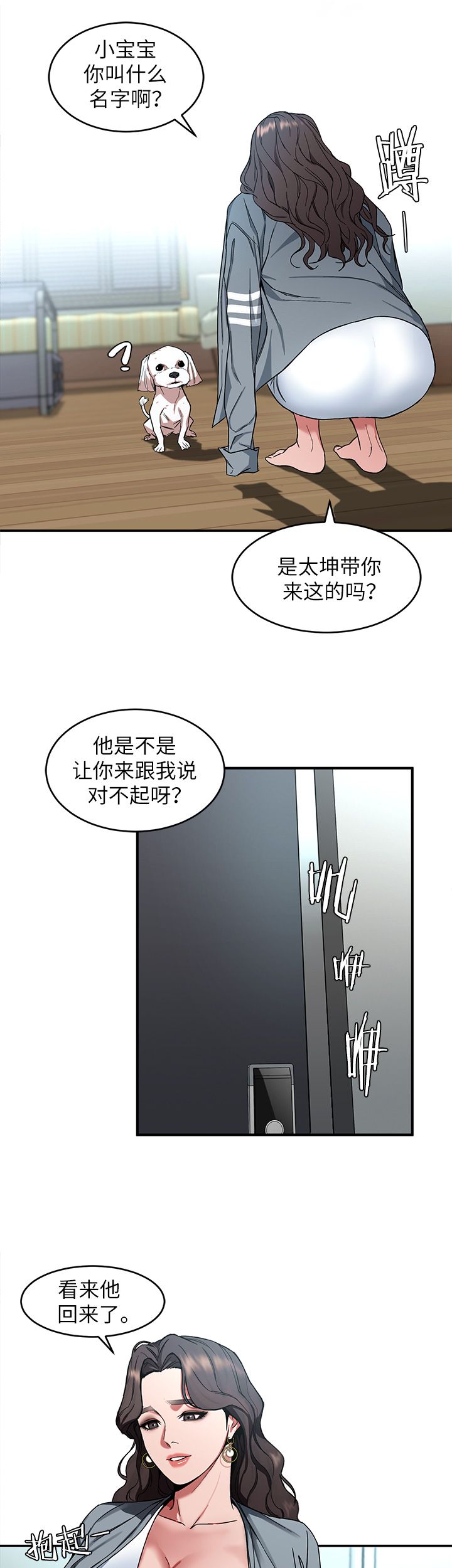 DS17致命游戏漫画,第13话3图