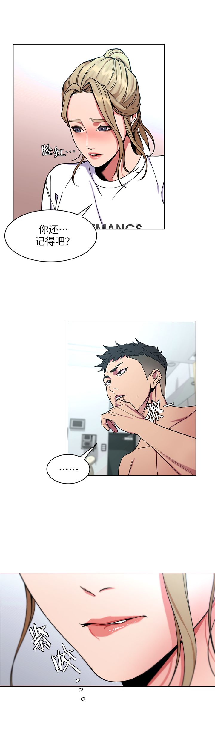 DS17致命游戏漫画,第22话3图