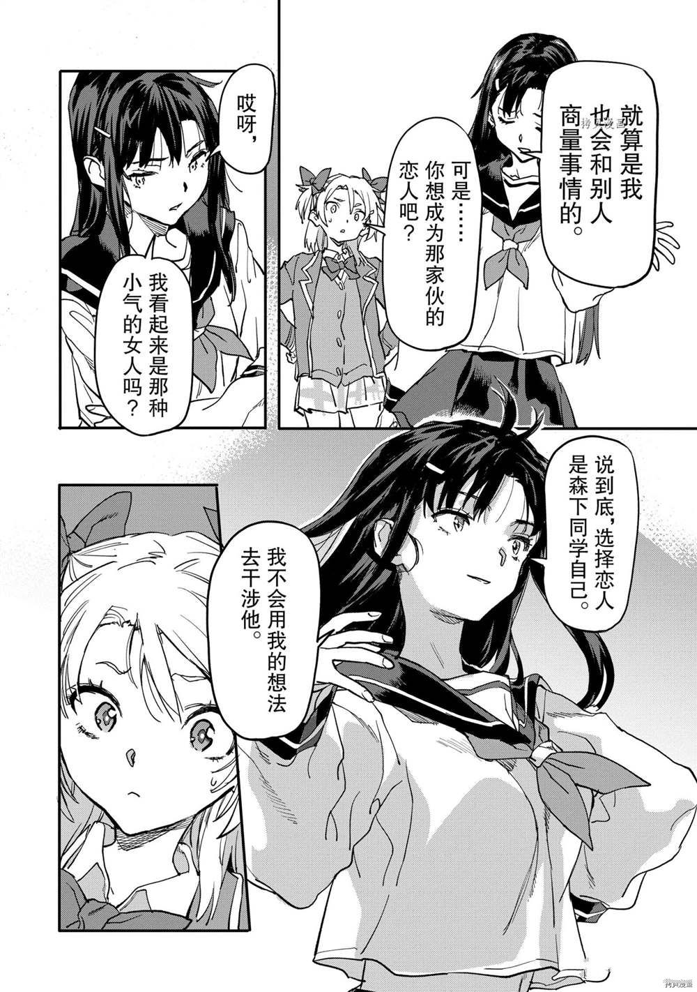 异世界回归勇者在现代无双！漫画,第16.3话 试看版3图