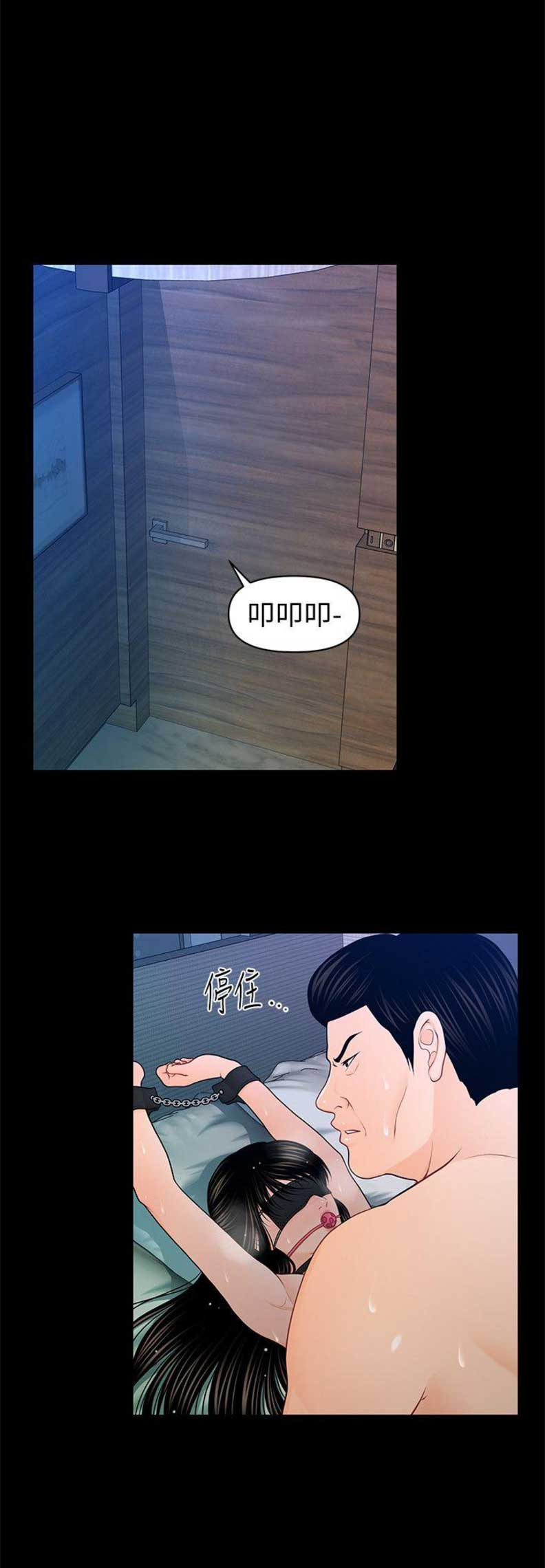 秘书的评分漫画,第46话1图
