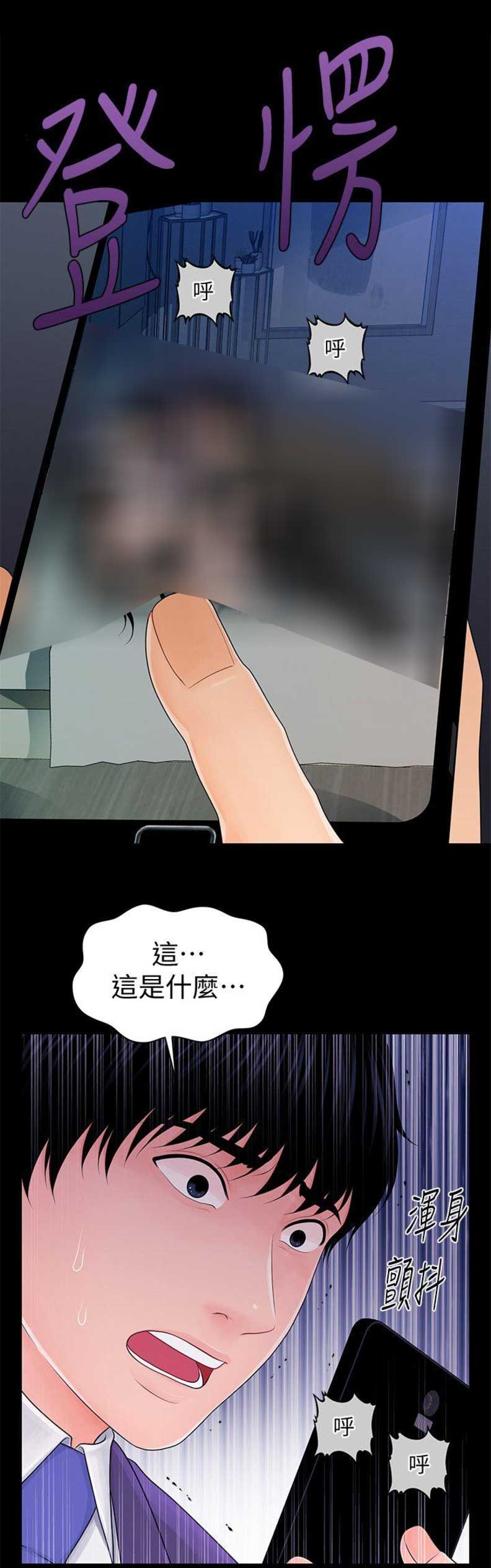 秘书的评分漫画,第49话4图