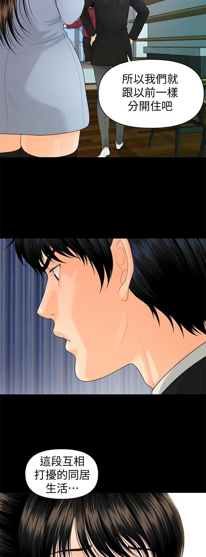 秘书的评分漫画,第131话4图