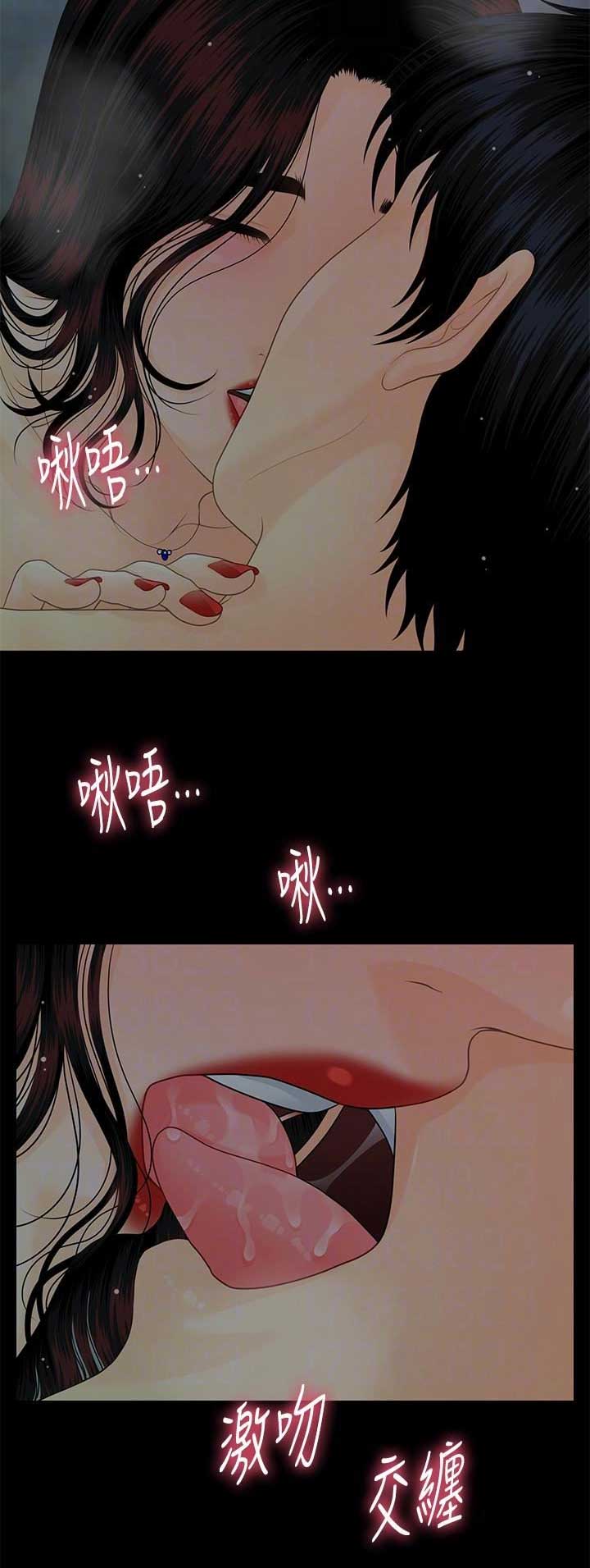秘书的评分漫画,第137话5图