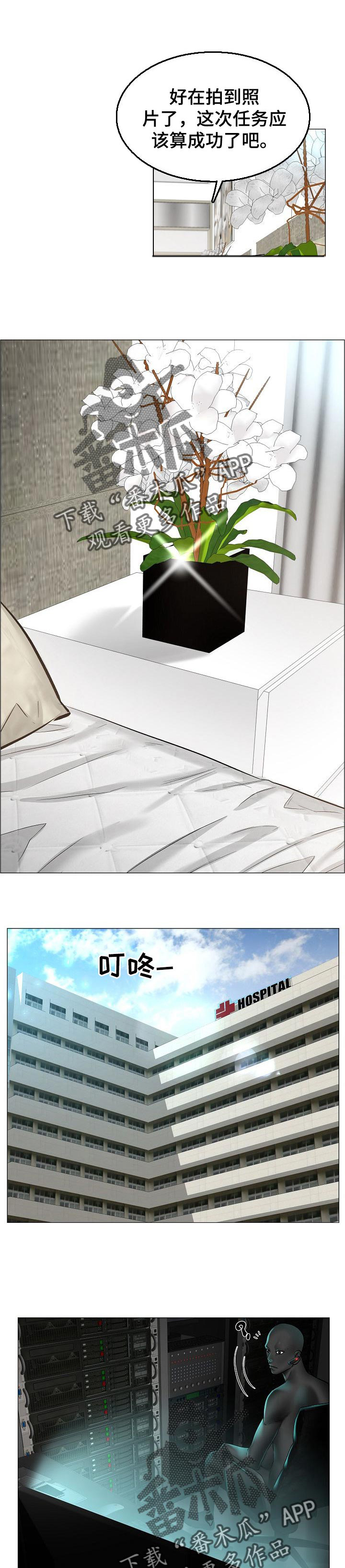 模拟手术游戏漫画,第39章：警告5图