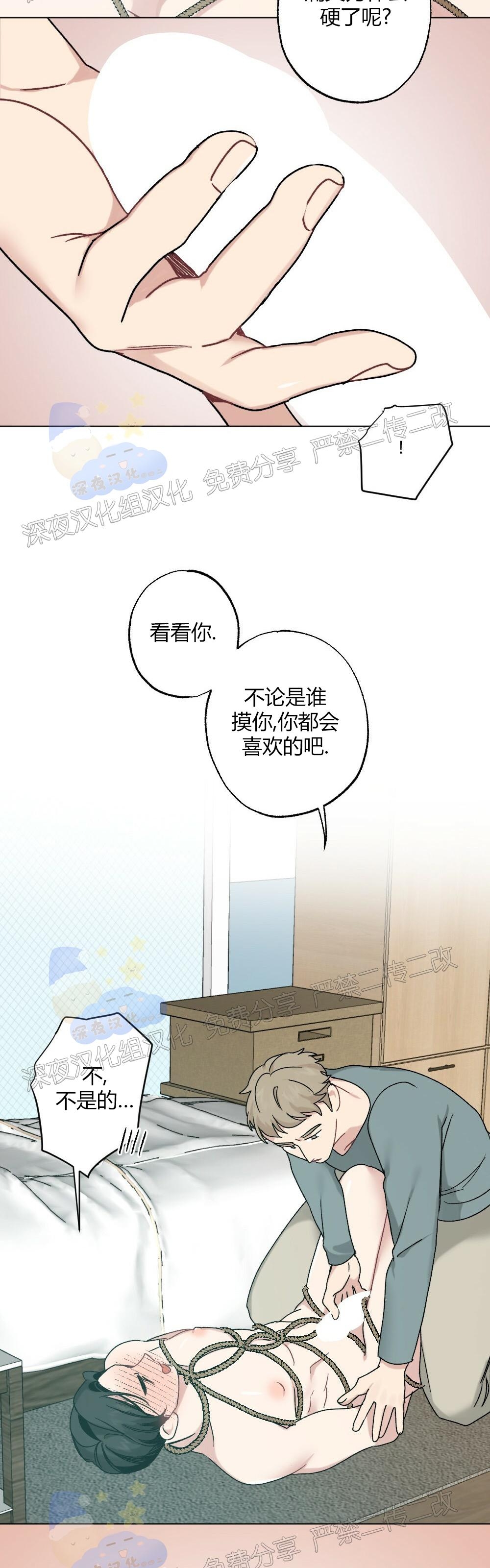 月刊大胸漫画,第08话-114图