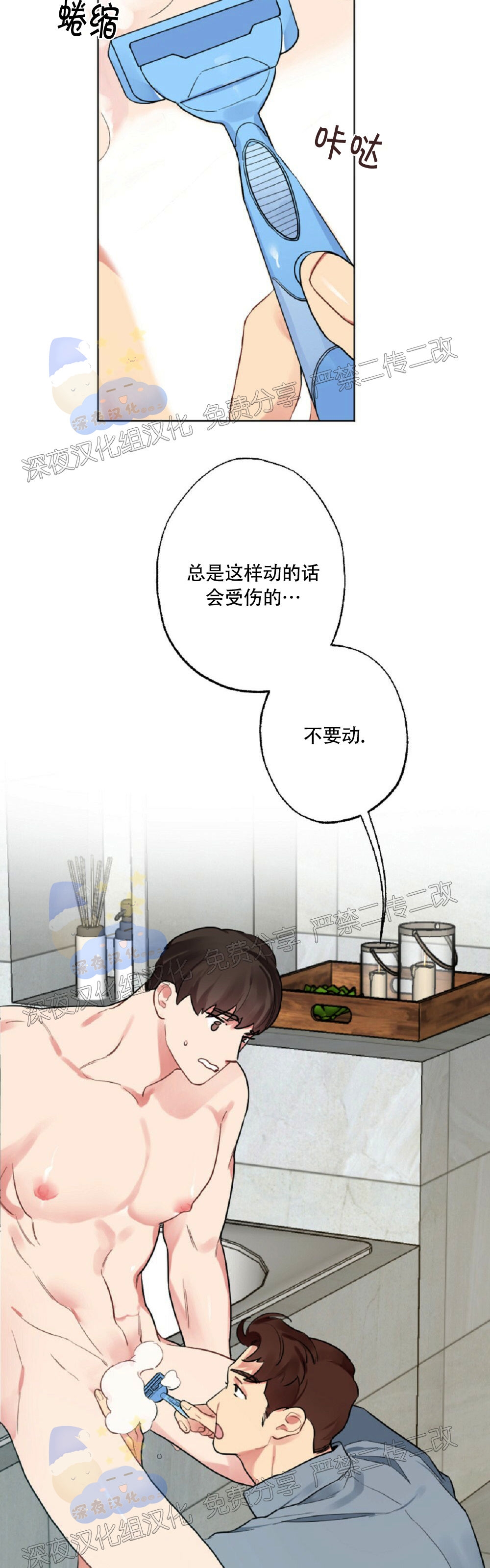 月刊大胸漫画,第04话-43图