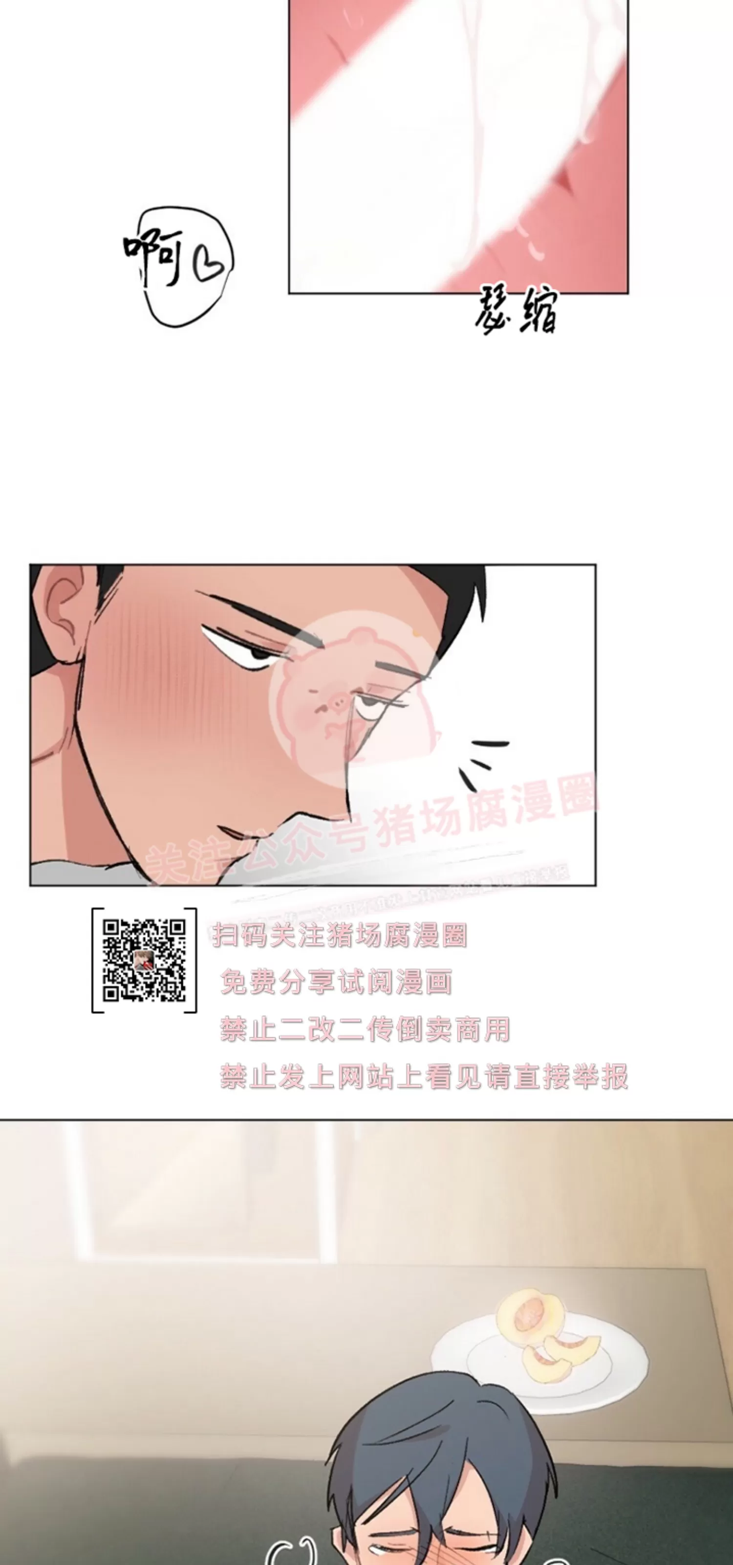 月刊大胸漫画,第15话-34图