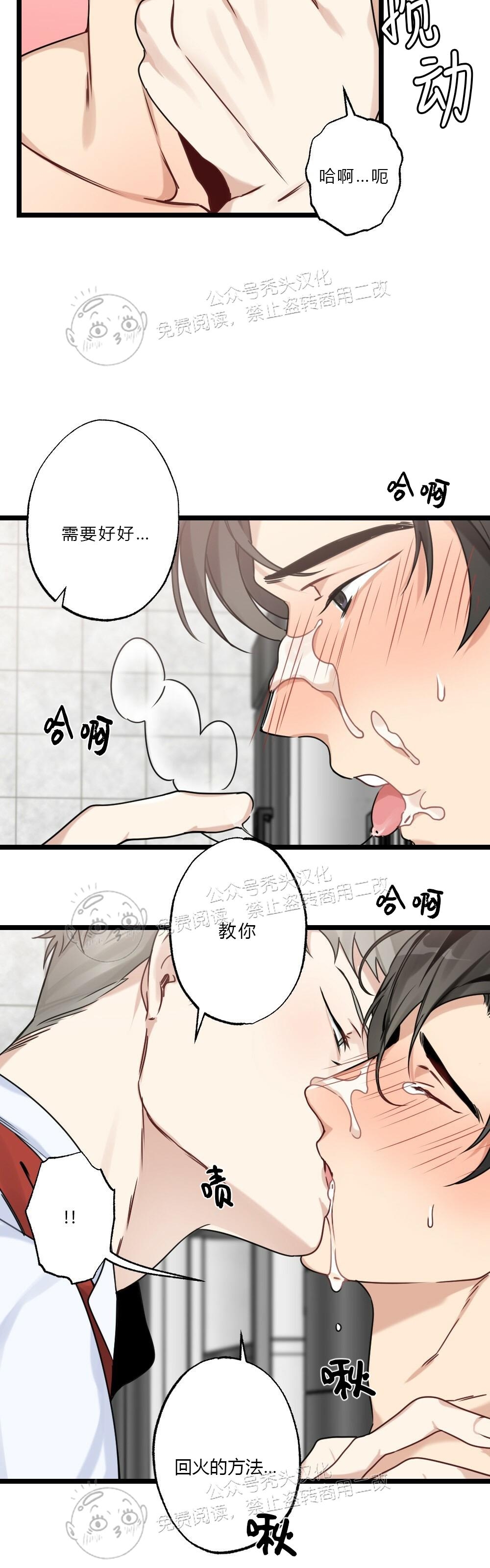 月刊大胸漫画,第07话-24图