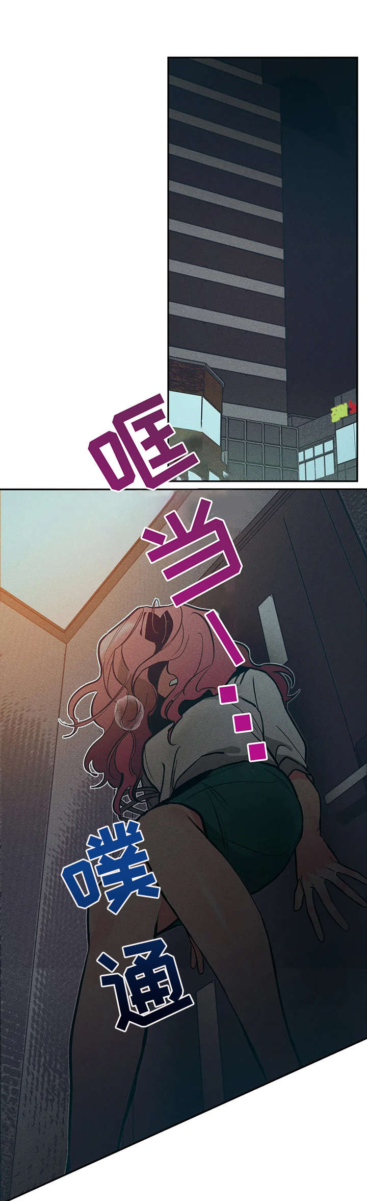 学院女神管理男生漫画,第16章： 郁闷5图