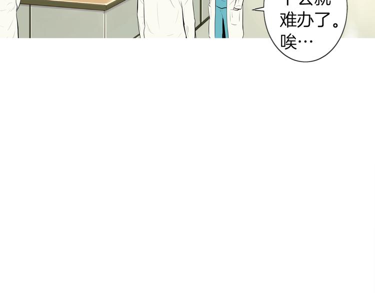 治愈系餐桌风景漫画,第24话 花园餐桌5图