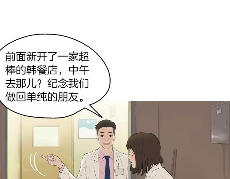 治愈餐桌漫画,第7话 再次面对的勇气5图