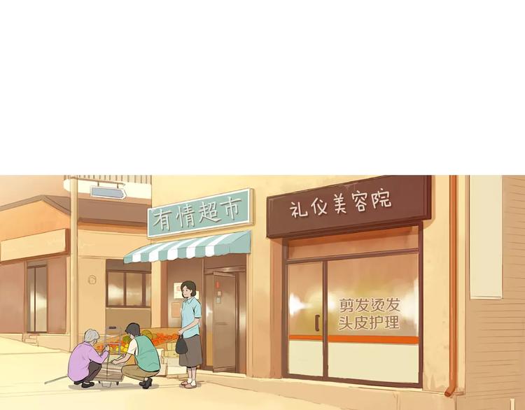 治愈系餐桌风景漫画,第16话 你所需要的2图