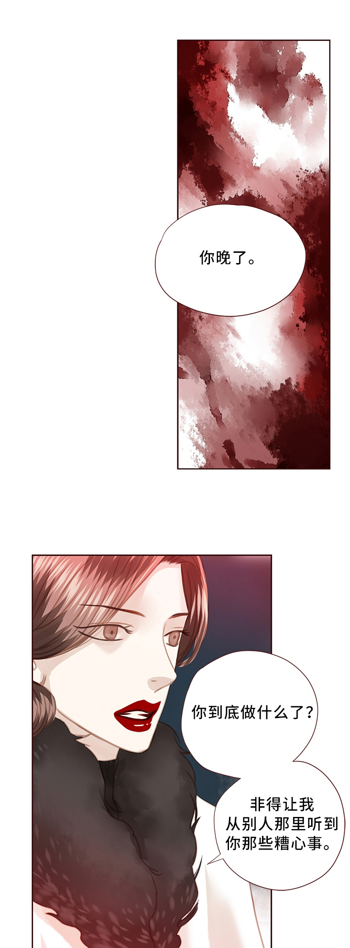 轻狂年少漫画,第63章：结婚1图