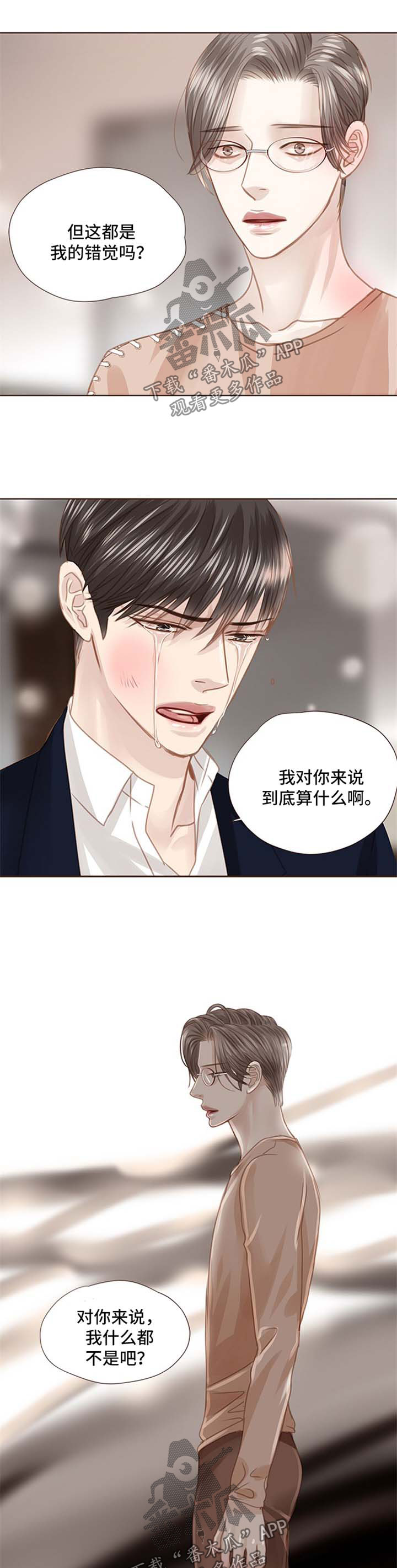 轻狂年少漫画,第71章：后悔4图
