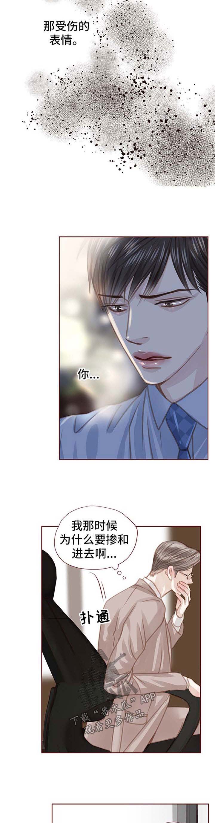 轻狂年少知乎漫画,第50章：我错了4图
