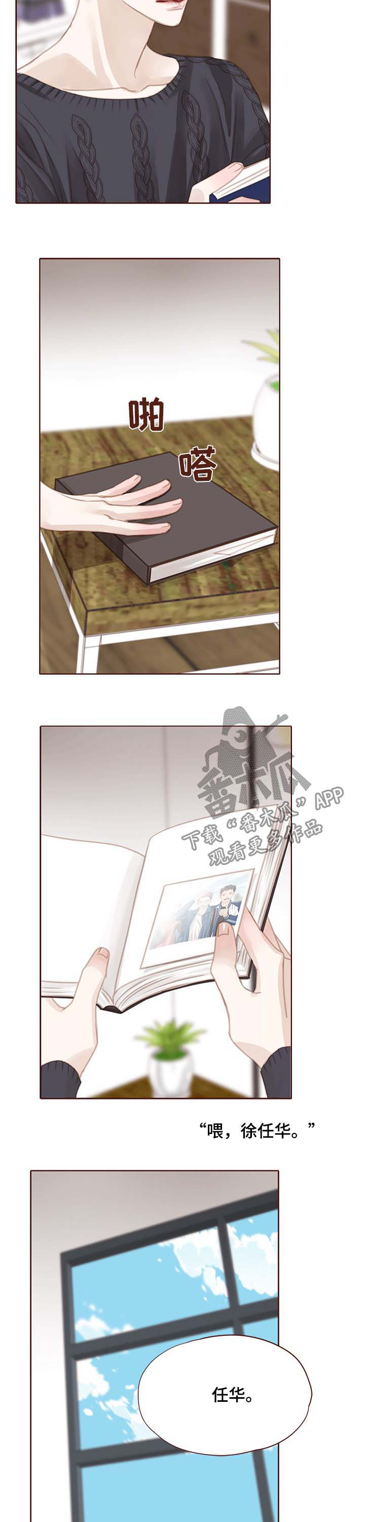 轻狂年少漫画,第112章：彼此彼此2图