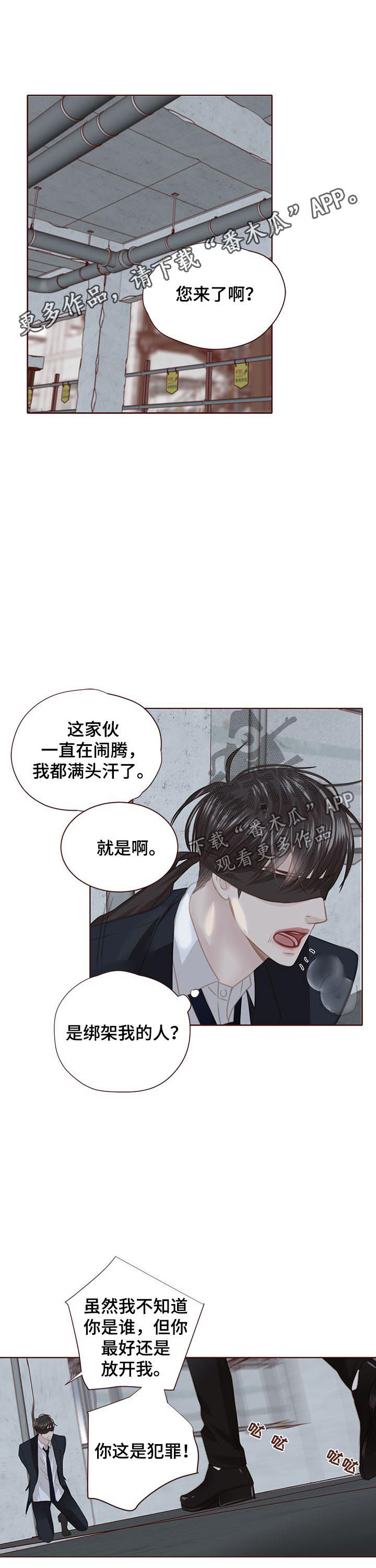 轻狂年少漫画,第114章：胆小鬼1图