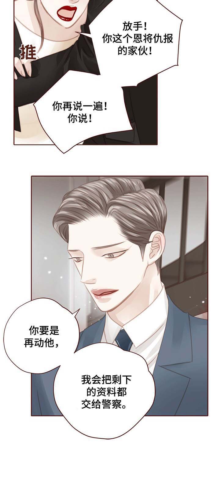 轻狂年少漫画,第108章：我会离开5图