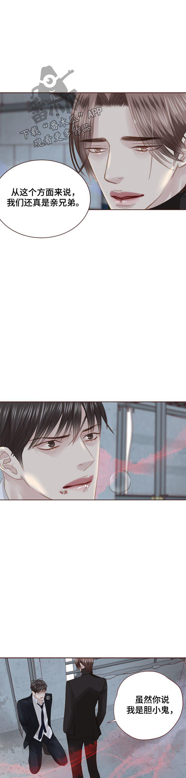 轻狂年少漫画,第115章：出国5图