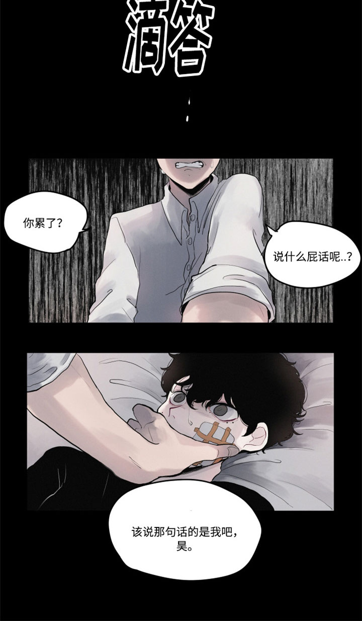 冬日狂想曲隐藏角色漫画,第1章：谜一样的男孩3图