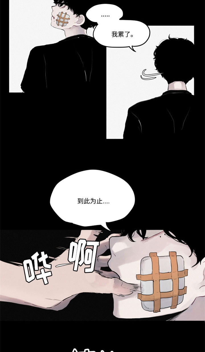 冬日狂想曲隐藏角色漫画,第1章：谜一样的男孩2图