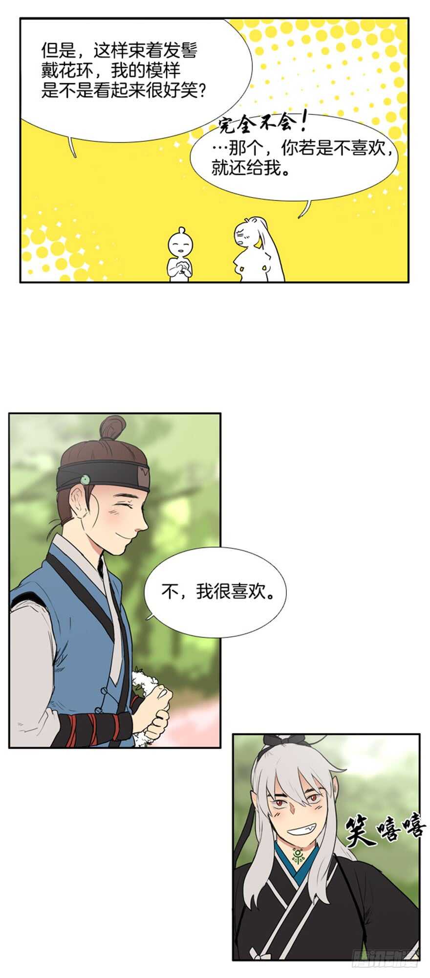 月夜鸟鸣漫画,第60话4图