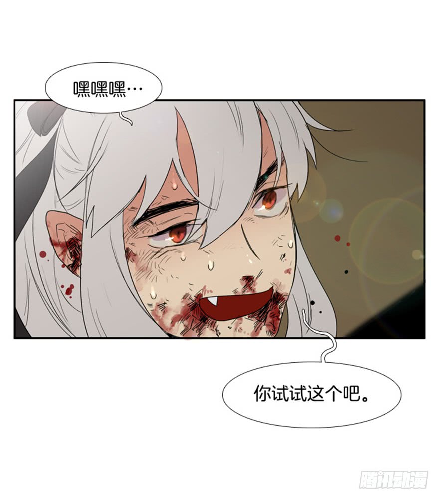 月夜鸟鸣漫画,第74话1图