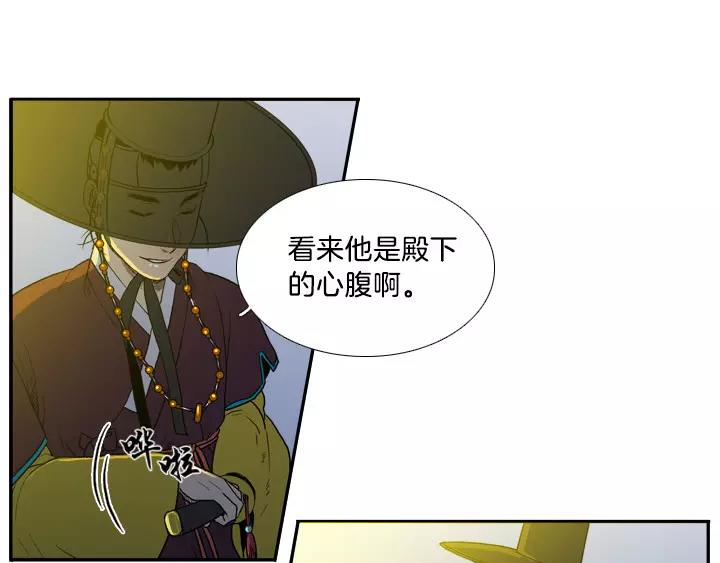月夜鸟鸣漫画,第15话5图