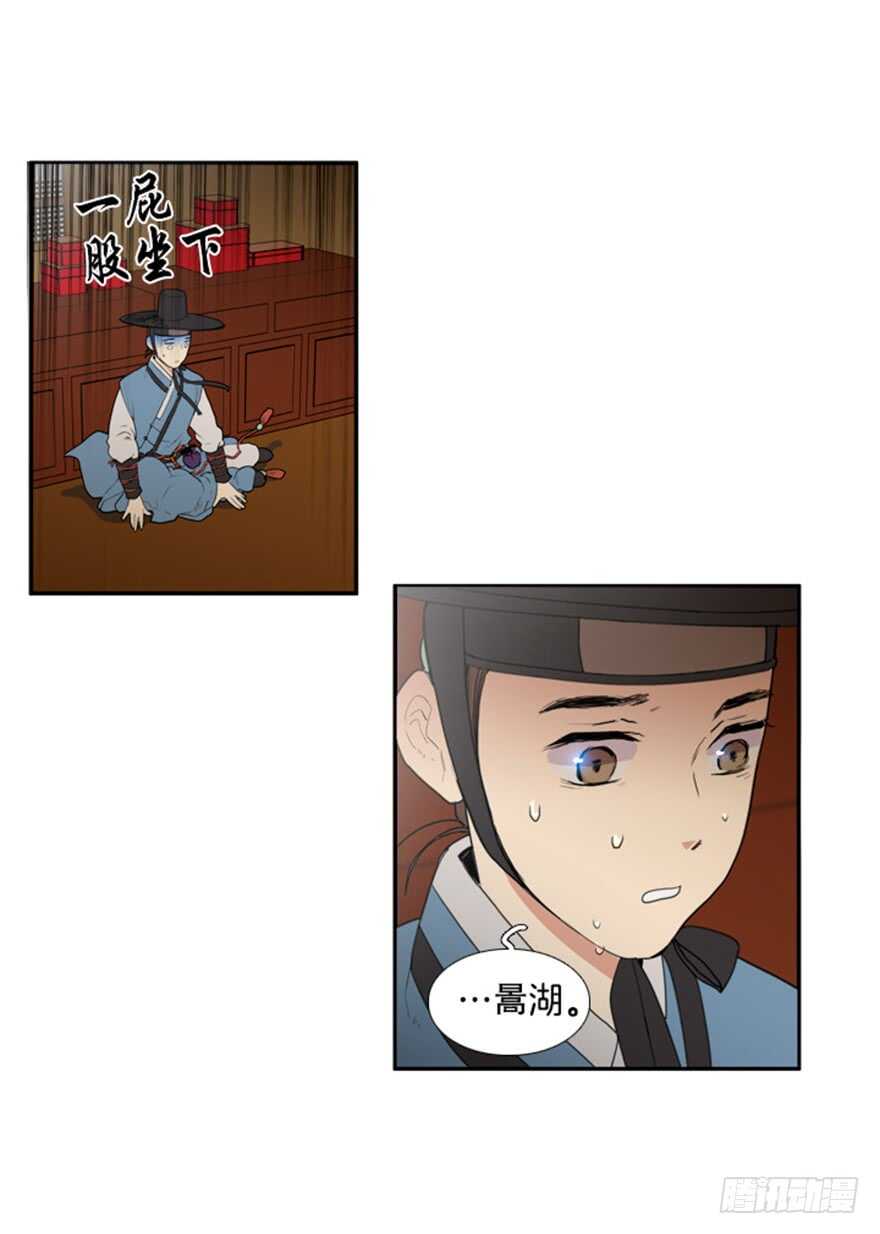 月夜鸟鸣漫画,第62话1图
