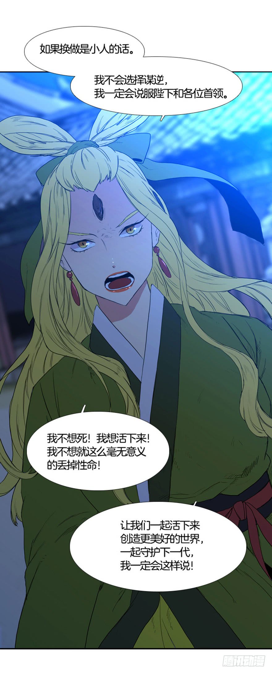 月夜鸟鸣漫画,第94话1图