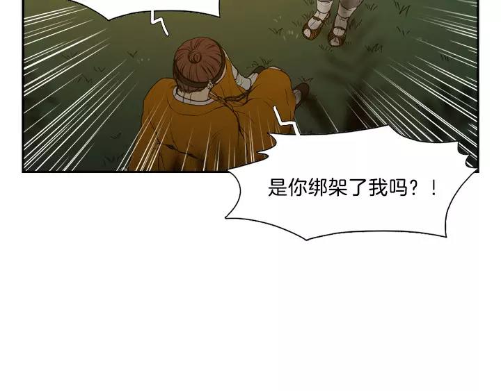 月夜鸟鸣漫画,第10话3图