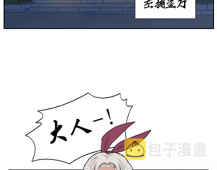 月夜鸟鸣漫画,第3话2图