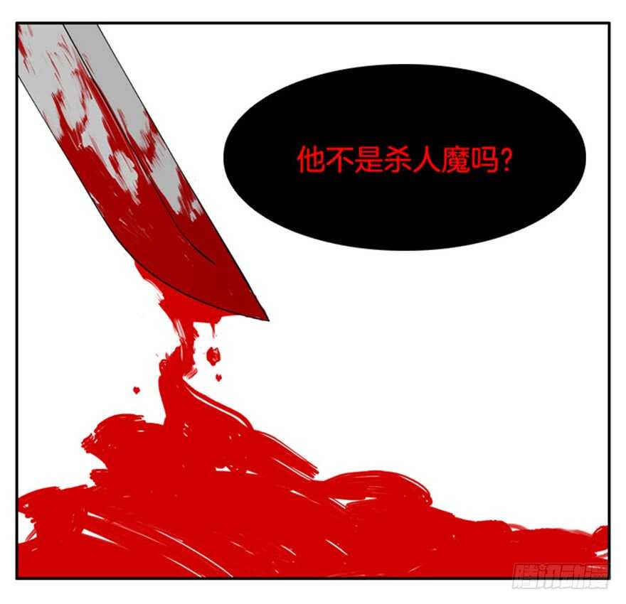 月夜鸟鸣漫画,第37话2图