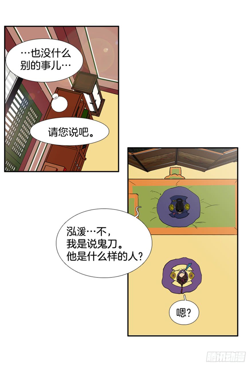 月夜鸟鸣漫画,第78话5图