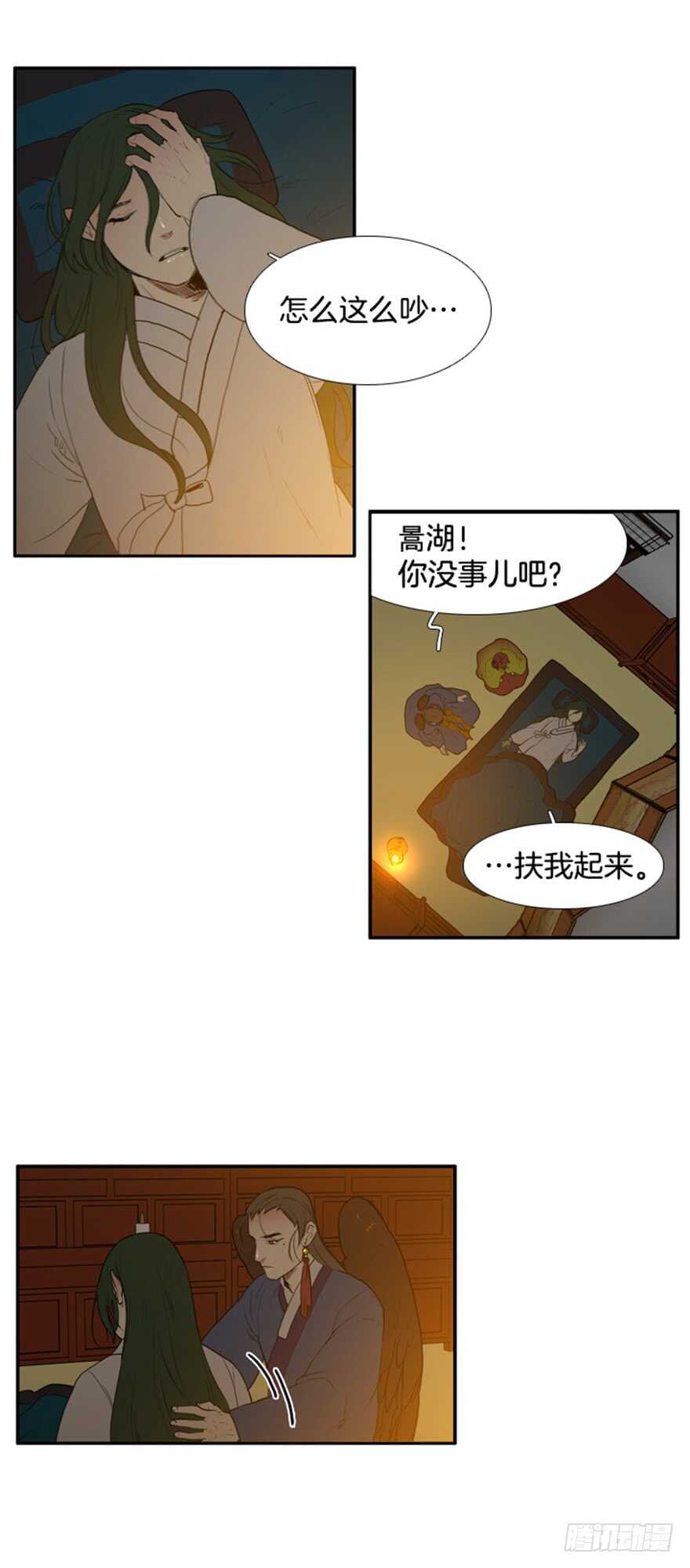 月夜鸟鸣漫画,第48话5图