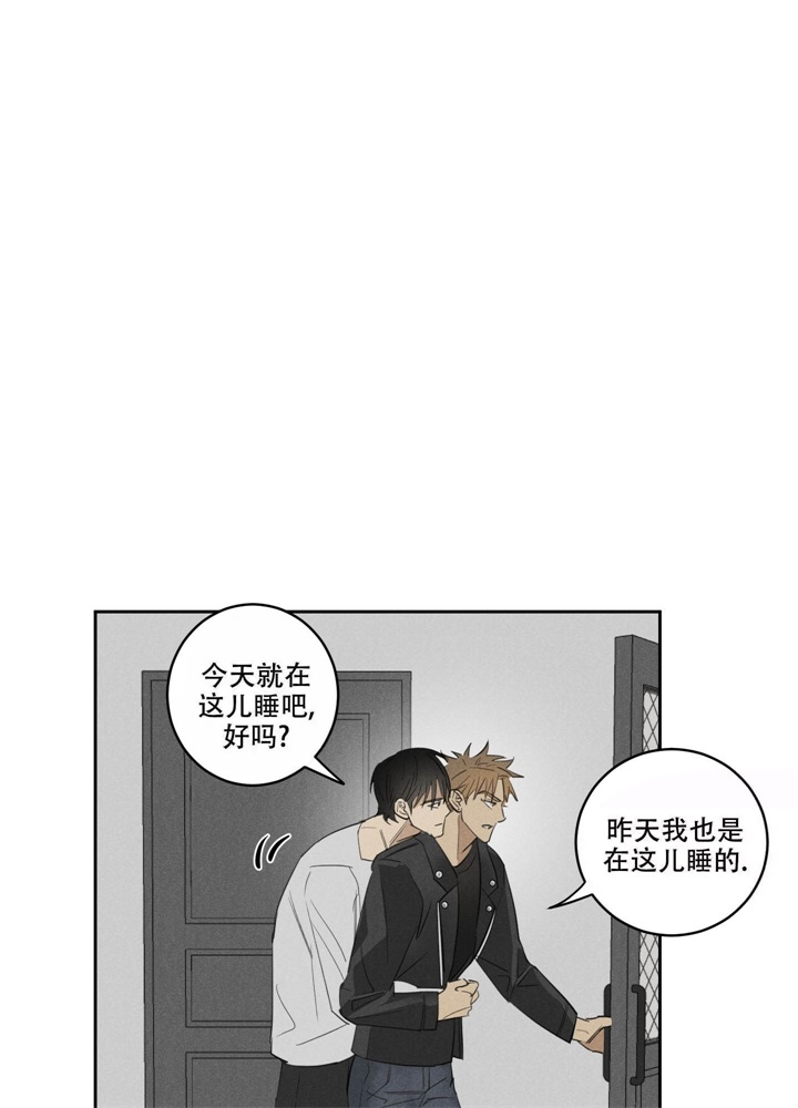 遗忘的人漫画,第20话1图