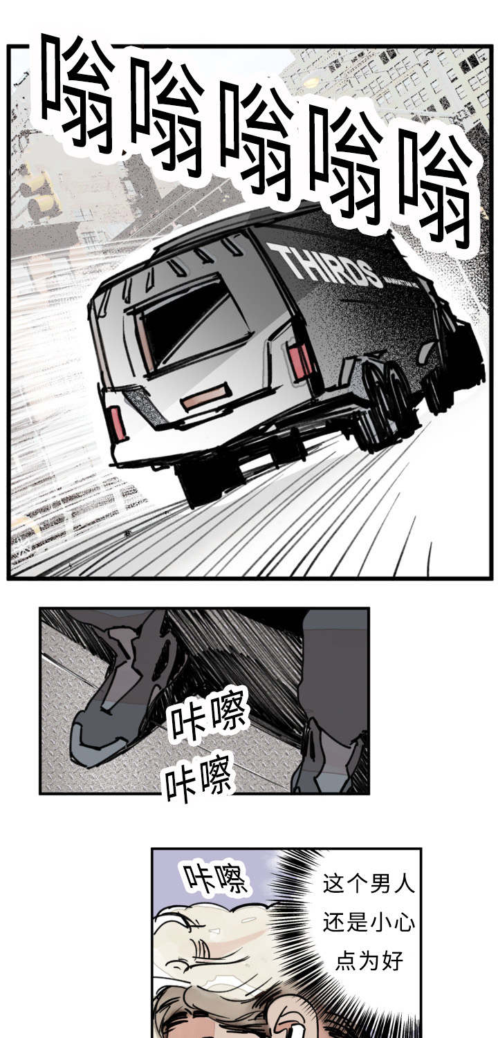 特里安漫画,第20话5图