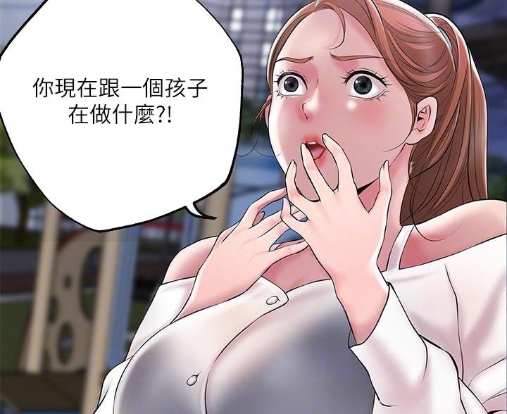 专职家教漫画,第61话5图