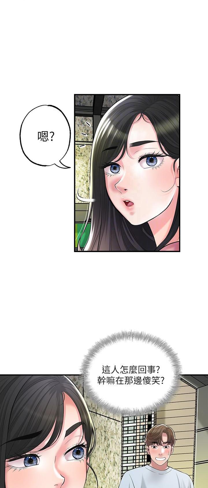 专职家教漫画,第109话5图