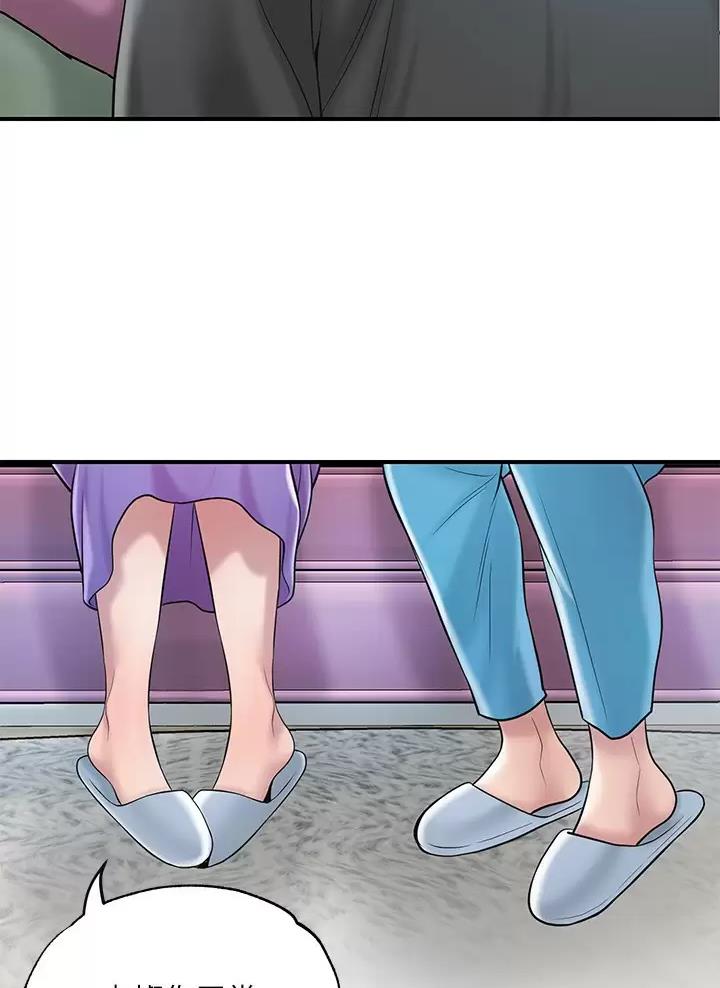 专职家教漫画,第95话4图