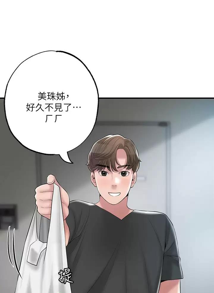 专职家教漫画,第95话3图
