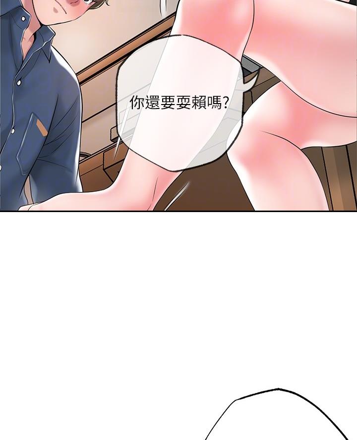 专职家教漫画,第59话2图