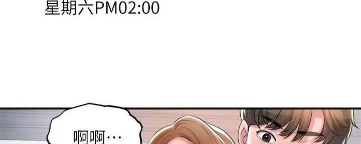 专职家教漫画,第28话2图