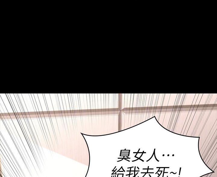 复仇惩罚漫画,第56话3图