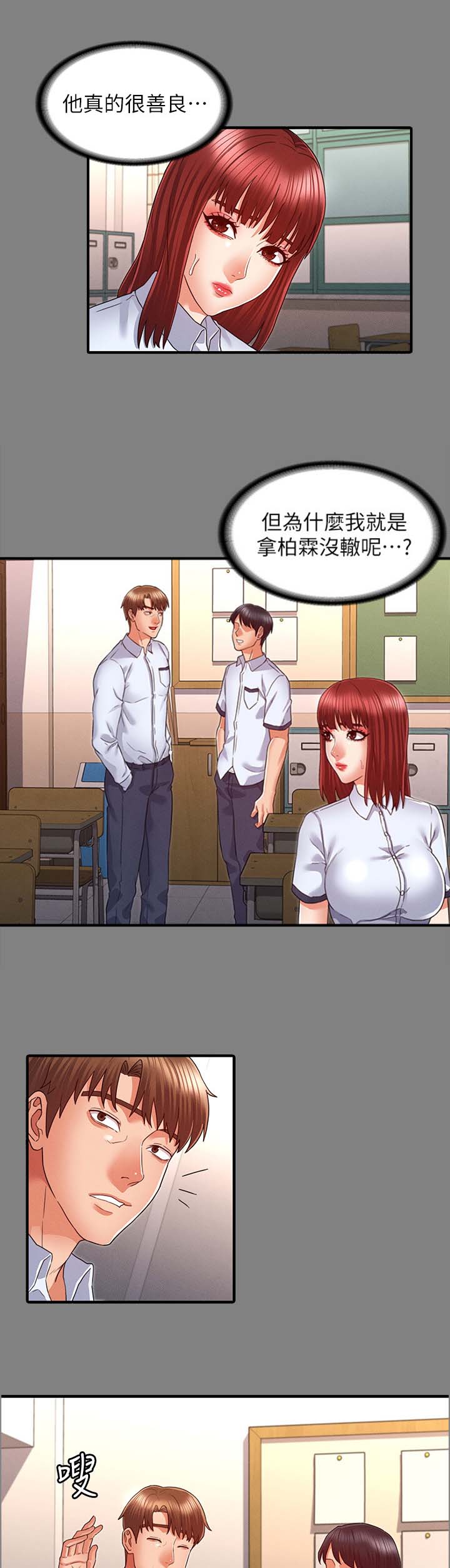 复仇惩罚漫画,第28话4图