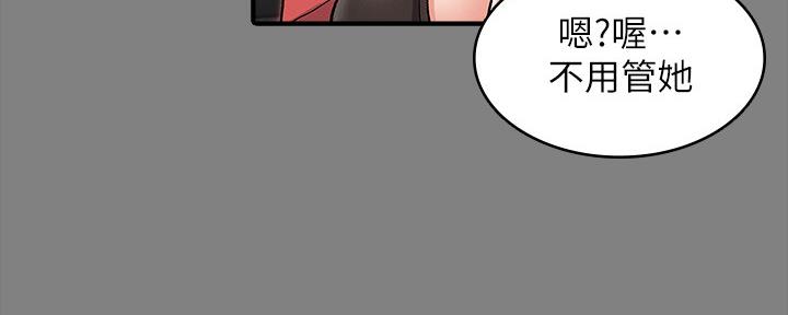 复仇惩罚漫画,第52话5图