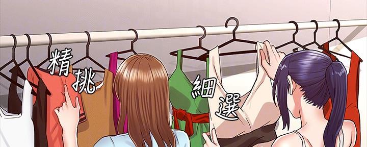 复仇惩罚漫画,第51话3图